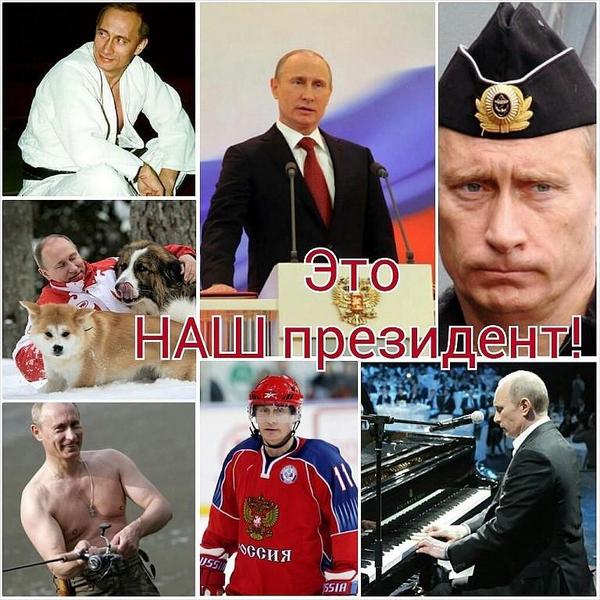 TanyA45's tweet image. "@reallyross1: @PutinRF ВЫ ЛУЧШИЙ! Не обращайте внимания на идиотов. РОССИЯ С ВАМИ! СПАСИБО ЗА ВСЁ! http://t.co/X4dBGb1Z7R"