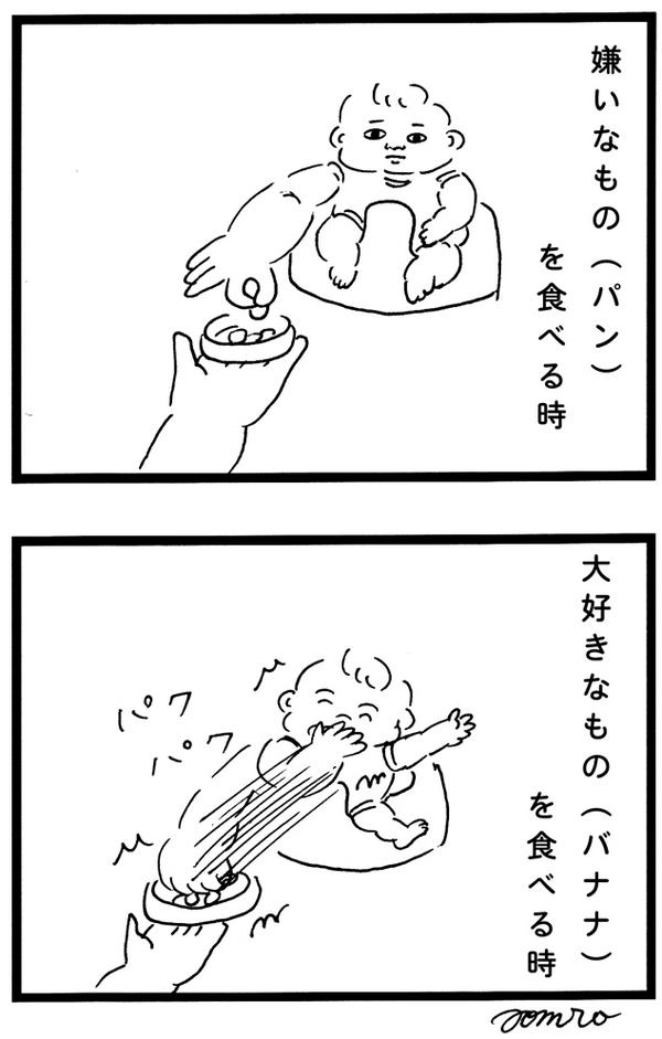 好きなものを食べる時と嫌いなものを食べる時の表情の違い 