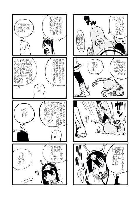 話題性ランキング 14年8月27日 9ページ ツイコミ 仮