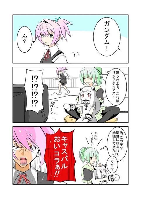 @akaneyu009 夕張とクワトロ提督⑦ 