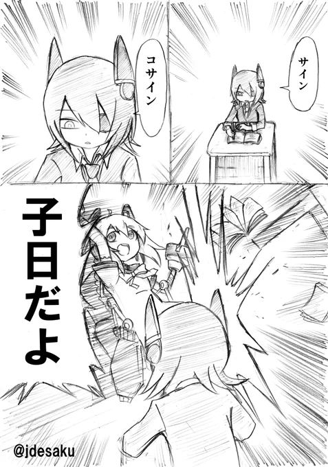 数学を勉強する天龍 