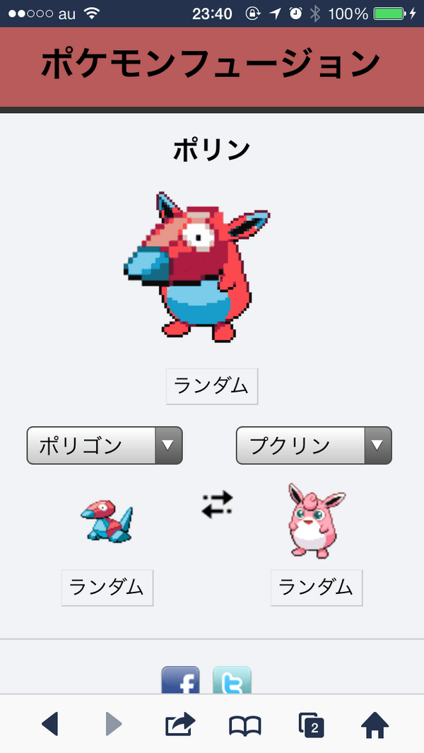 ポリンの塔