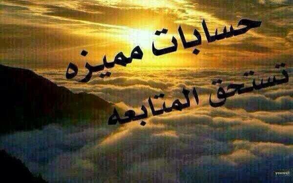 misho_sa1's tweet photo. 🎩

@jjvvjj71_61 

◄╫●▬✿
◥◣👑◢◤
◢◤👑◥
◥◣👑◢
◢◤👑◥◣🎩 إسم لامع بتويتر 🎩
◥◣👑◢◤
◢◤👑◥
◥◣👑◢◣🎩 🎩
◥◣👑◢
◥◣👑◢
◢◤👑◥◣
◄╫●▬✿ http://t.co/mQBEwttz7J
