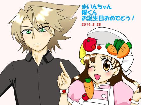 まいんちゃんのtwitterイラスト検索結果 古い順