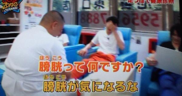 Marius_CHANNEL's tweet photo. #足つぼの回にて

まだまだ日本語の勉強が必要なマリウス葉 http://t.co/CVzootPt36