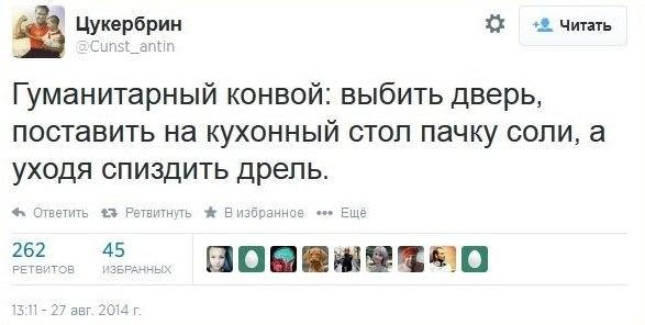 Путин обсудил с Меркель отправку в Украину нового "гуманитарного" конвоя - Цензор.НЕТ 3359