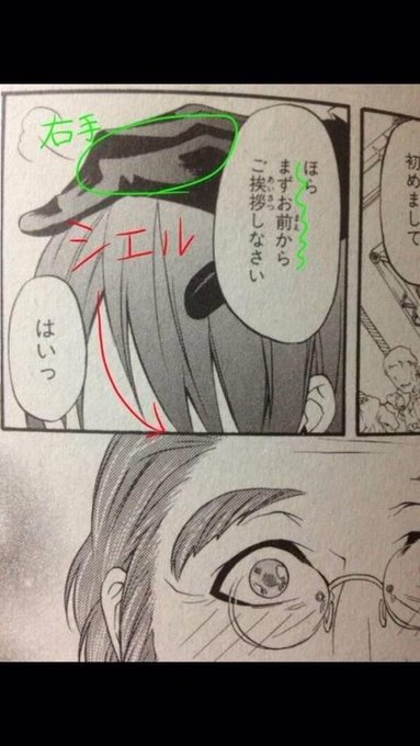 黒執事 シエル双子説の伏線まとめ 原作ファン向け 2 8 Renote リノート