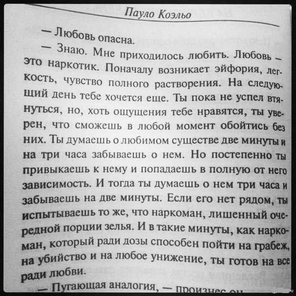 Цитаты из книг. Цитаты из книг. Отрывки журналов. Лучшие отрывки из книг. Красивые отрывки из книг.