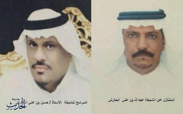 ابناء شيخ الخوبه ..الشيخ علي بن صالح ال عطية الحارثي
من ابناء عمنا حرث جيزان الكرام
والشيخ الان هو الاستاذ حسن بن علي