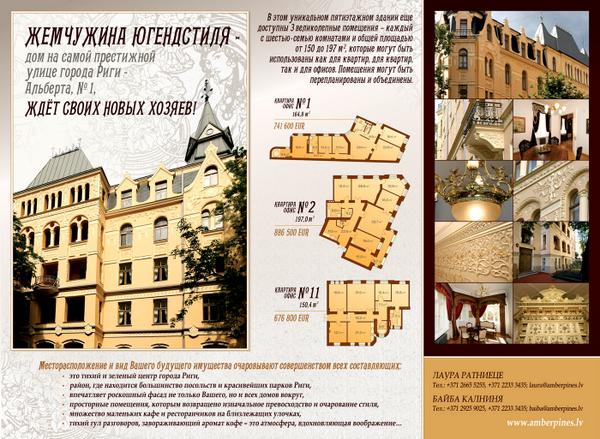 AmberPines's tweet image. Жемчужина югендстиля - дом на самой престижной улице города Риги – ждёт своих новых хозяев! goo.gl/VjGHdT