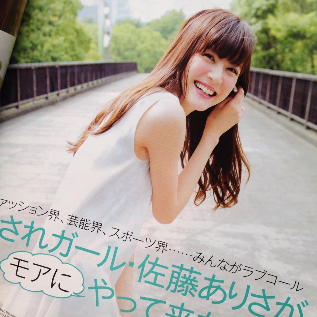 八巻富美子 Na Twitteri モデルの佐藤ありさちゃん 今日発売のmore10月号からモアモデルの仲間入り 私服スタイルや笑顔のヒミツを公開してます いつもハッピーでポジティブで 周囲を元気にしてくれる彼女 Moreのありさを ぜひ応援してください Http T