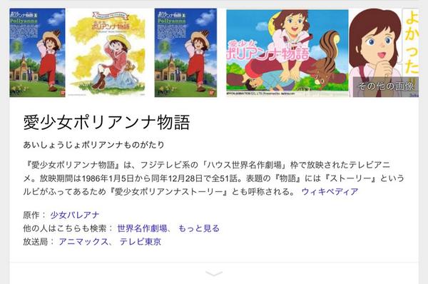 三沢 ようこ パレアナ 女の子なら皆んな 知っている ポリアンナ物語 花子とアン Http T Co 4g1i2ideux Twitter