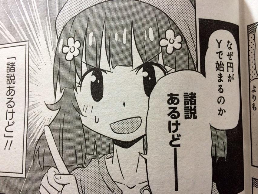 竹書房４コマ編集部 まんがライフmomo10月号ゲストの竹内元紀先生も 現在単行本 チカちゃんは知りたがる 発売中 新作 ショセツあるけど が読めるのはまんがライフmomo10月号だけ Http T Co Qbd8ify8cr Twitter