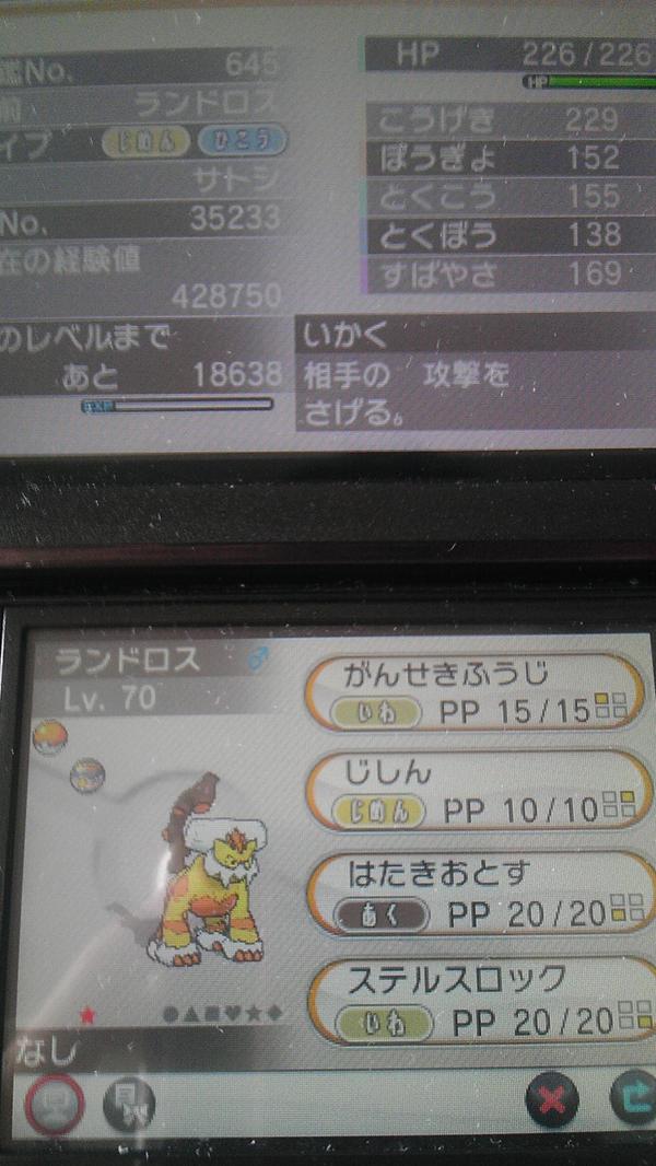 りゅういち ポケモン垢 Rucksack952 Twitter