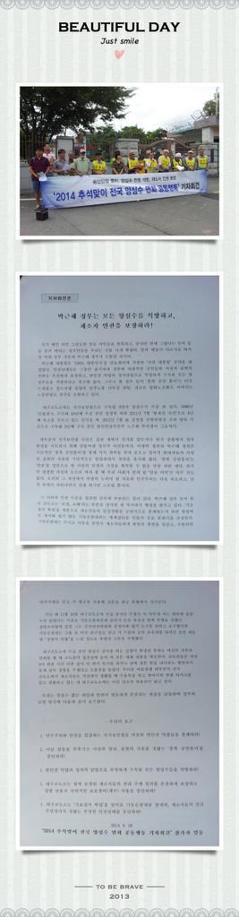 공안탄압 중단!
양심수 전원석방!
재소자 인권보장!
'2014 추석맞이 전국 양심수 면회 공동행동'
대구교도소 앞 기자회견
바뀐애 정권은 모든 양심수를 석방하고 재소자의 인권을 보장하라!