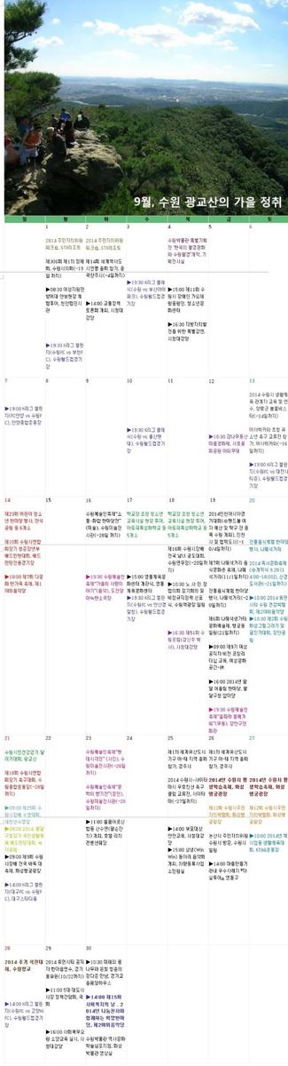 축제의 계절 9월, 9월에 수원행사가 한가득 이네요~! 수원시 대표 블로그로 9월 수원 행사일정 체크하세요. ☞bit.ly/1rBm1py