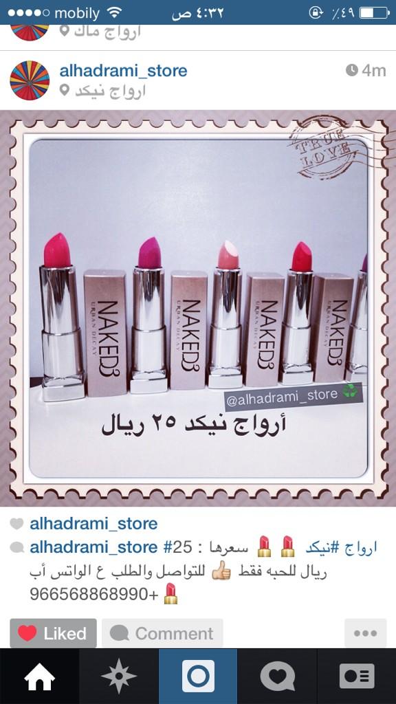 Alhadrami_store's tweet photo. #ارواج #نيكد http://t.co/VXL5m9WY7a