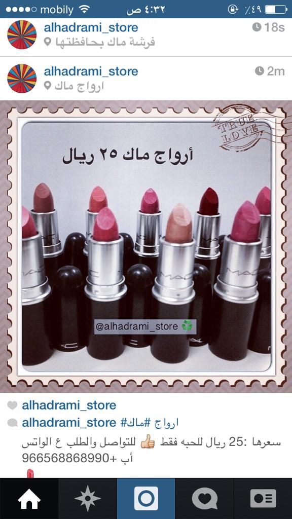 Alhadrami_store's tweet photo. #ارواج #ماك http://t.co/v1zqKkHvqb