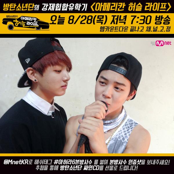 [#BTS 의 #아메리칸허슬라이프] 6회 - 영화 ‘시스터 액트2’ 실제 주인공 아이리스 스티븐슨, “#뷔 목소리 소울 타고났다” 극찬! 각 분야의 고수들도...