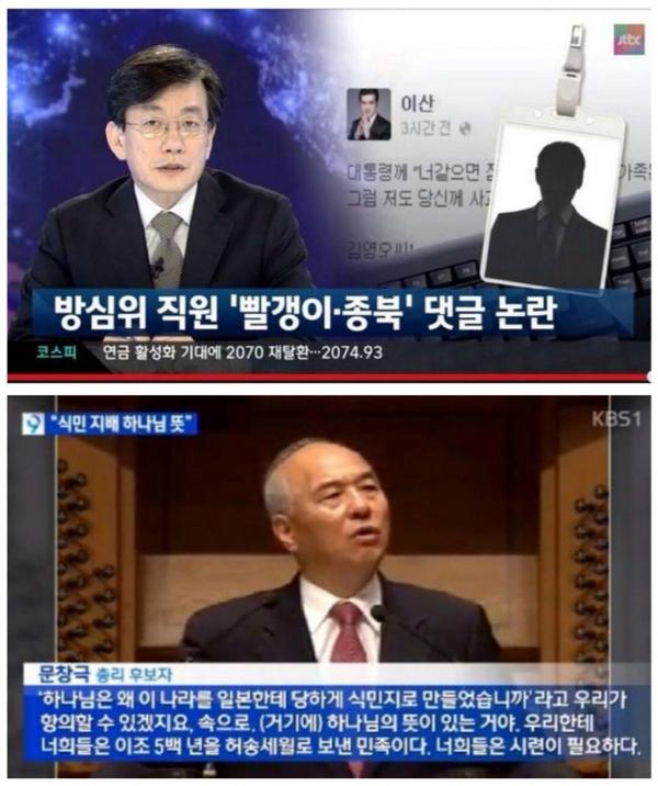 직원이 근무중에 악성댓글을 달고 있는 방송통신심의위(방심위)가 문창극 보도로 각종 기자상을 휩쓴 KBS를 중징계한다는군요. 안면몰수도 이만 저만이 아니네요.