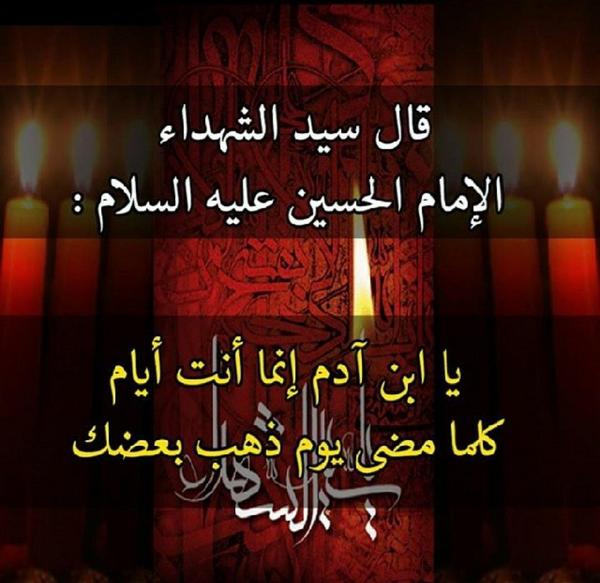 <a href="/love24478/">قاسم الحداد</a> <a href="/al_wrrar313/">Maitham Al_Llamai</a> <a href="/methn27/">Math Haider</a> @hmnm8 <a href="/4Shia/">ريتويت4⃣شيعة</a> @Jasem_kuw 
السلام عليك يا ابا عبد الله الحسين
 ✋