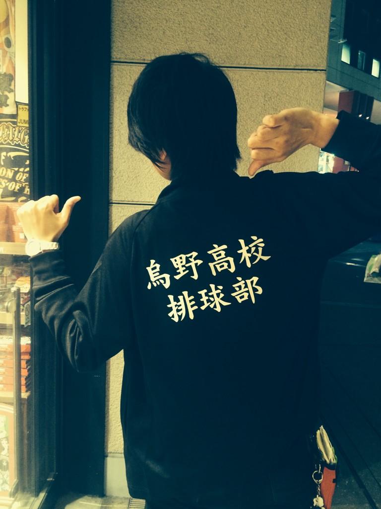 ハイキュー!! 烏野高校排球部 ジャージ 公式 ジャンプショップ ハイキュー!! 烏野高校排球部 ジャージ 公式 ジャンプショップ