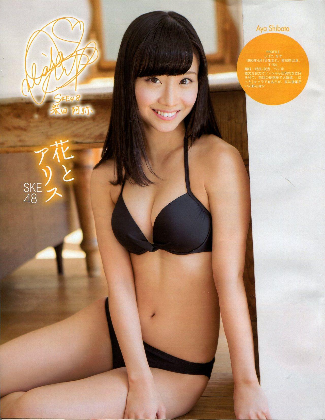Ske48 柴田阿弥 水着画像 Sur Twitter Http T Co Sagpmfnhja はい チャームポイントは大きな瞳 目からビーーム でみなさんをどきどきさせちゃいます チームeの妄想大学生 柴田阿弥です あやちゃん好きな人はrt T Co L5haqhnyqx