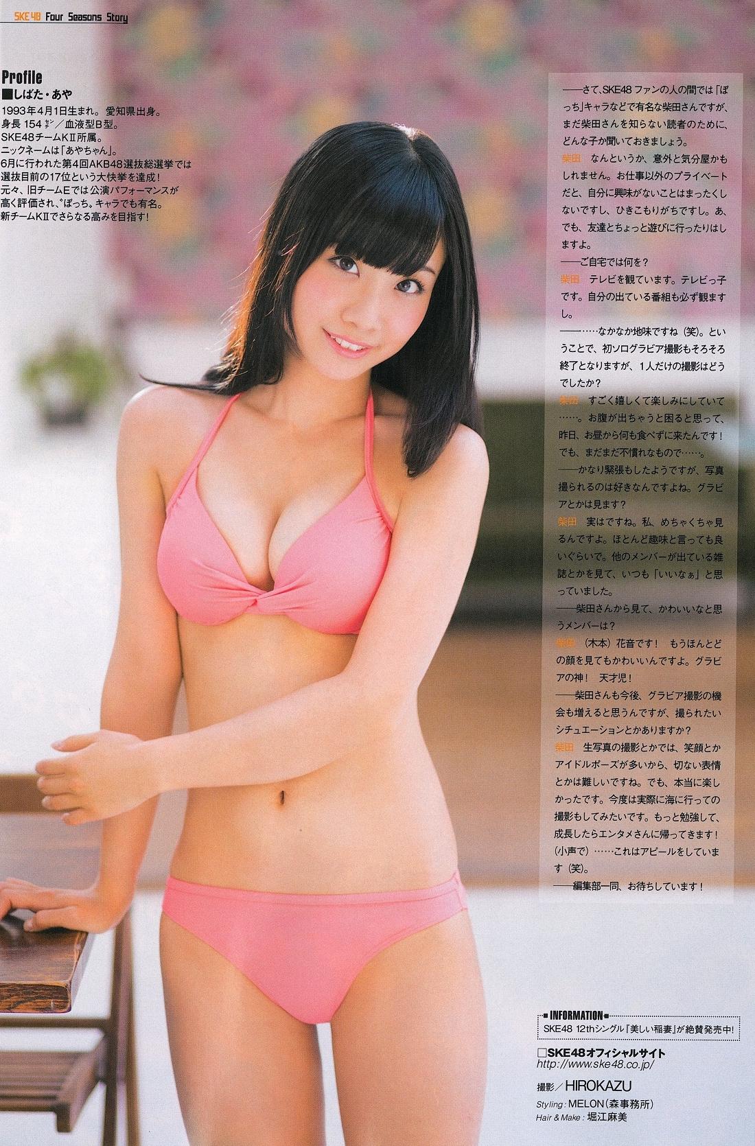 Ske48 柴田阿弥 水着画像 على تويتر はい チャームポイントは大きな瞳 目からビーーム でみなさんをどきどきさせちゃいます チームeの妄想大学生 柴田阿弥です あやちゃん好きな人はrt T Co Xxrd8mwuzo