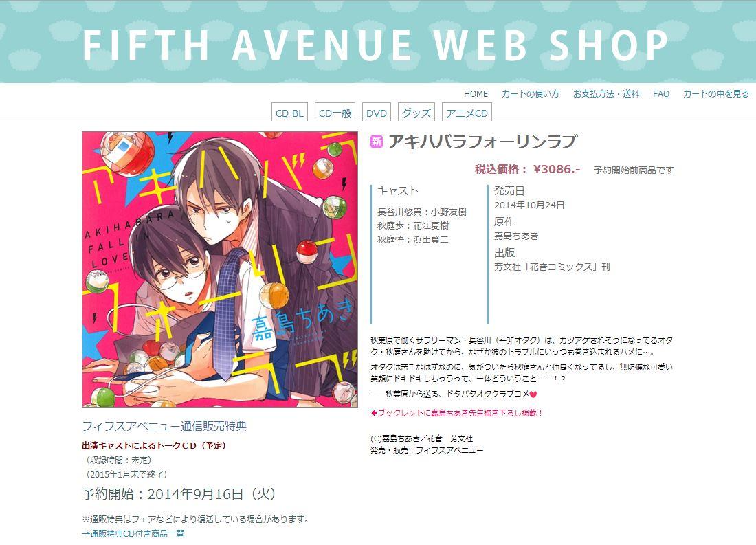 Fujo2 ふじょつう Blcd 嘉島ちあき アキハバラフォーリンラブ がドラマcd化 小野友樹 花江夏樹 浜田賢二 山下大輝 Http T Co Uquxuagq27 弱ペダで坂道役の山下さんが男の娘役で追加 Http T