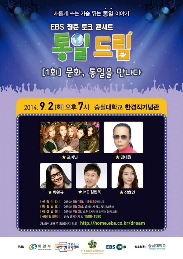 안양시 창조산업진흥원의 1인 창조기업 ‘지구영상 신현상 대표’가 EBS와 함께 청춘 토크 콘서트 ‘통일드림’을 제작합니다. 자랑스러운 안양시민의 손을 타고 전해지는 콘서트는 어떤 감동을 줄지 벌써 기대가 됩니다