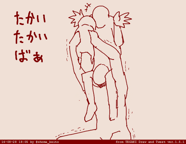 究極の子供のあやし方 #tegaki_dt 