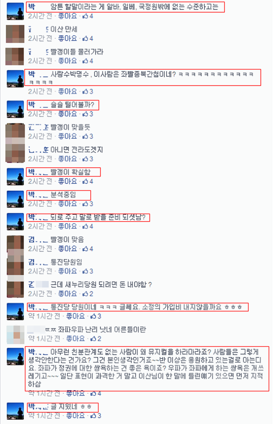 kukmin2013's tweet photo. 누리꾼 협박한 방심위 직원…방심위 “논쟁 중 개인 일탈” 사과:민언련 “해당 직원은 민원상담팀 소속, ‘신상 털겠다’는 발언은 직원 권한 남용” http://t.co/1FUIITURjN http://t.co/sirWkM68qj