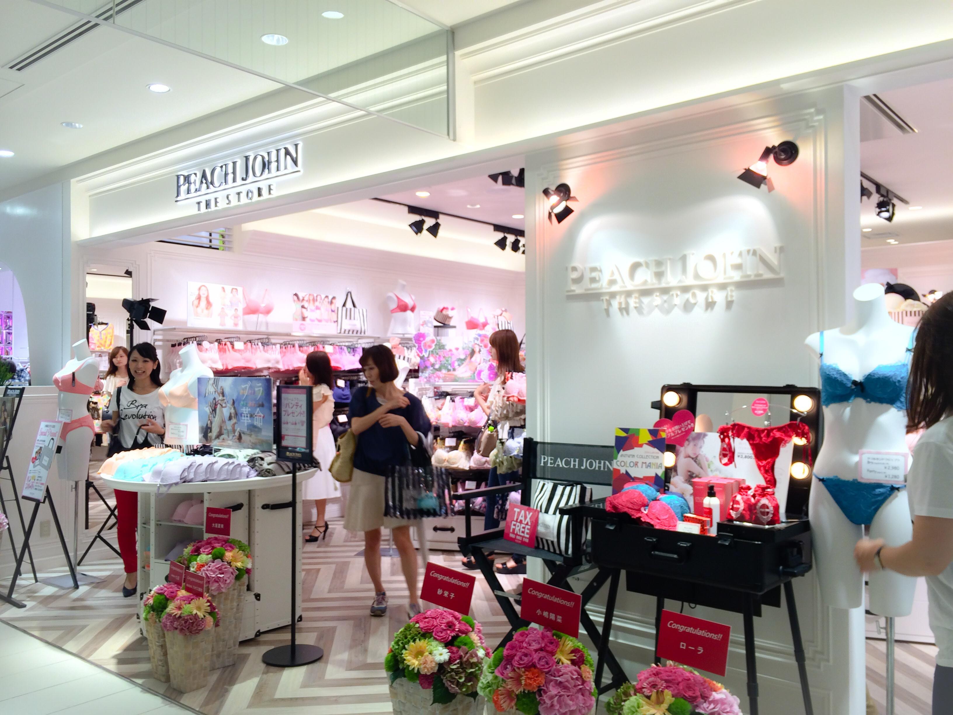 Twitter 上的 Peach John ピーチ ジョン ピーチジョン Pr Blog更新しました 大阪店オープンしております 大阪 梅田のルクア6fでアクセスも便利 嬉しいキャンペーンも行なっておりますよ Http T Co W2wknp7wvi Http T Co F781gcm7yx Twitter