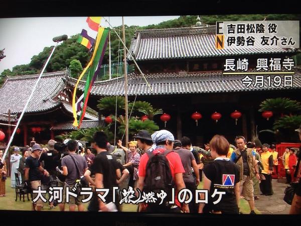 かん على تويتر 来年の大河 花燃ゆ 吉田松陰役の伊勢谷友介さんの長崎ロケは初回放送 高杉晋作や蒼紫と時代は同じ 端に龍馬ましゃが Bros1991 Http T Co B158nbsjab