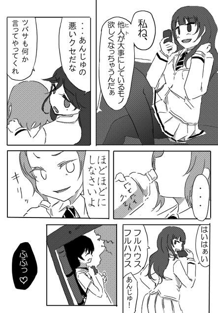 こあくま系あんじゅちゃん。 