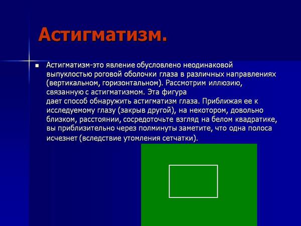 zirochka154's tweet image. #зирочка #днепропетровск #зрение #глаза #астигматизм #лечение