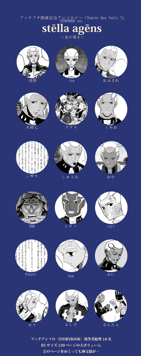 Pucci Only14さんのイラストまとめ Pucci Only14さんのイラストまとめ