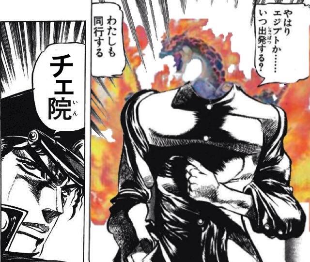 花京院クソコラのtwitterイラスト検索結果 古い順 花京院クソコラのtwitterイラスト検索結果 古い順