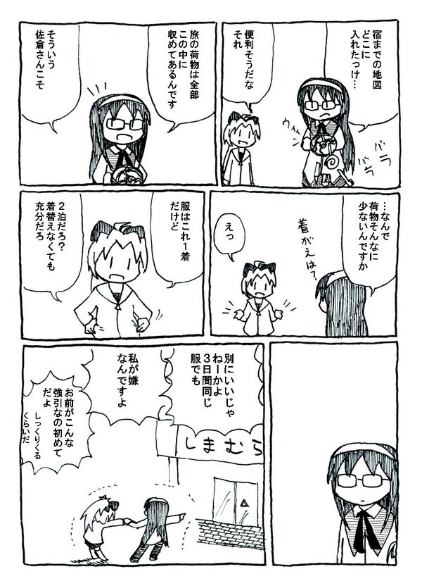 @root23_a ② 