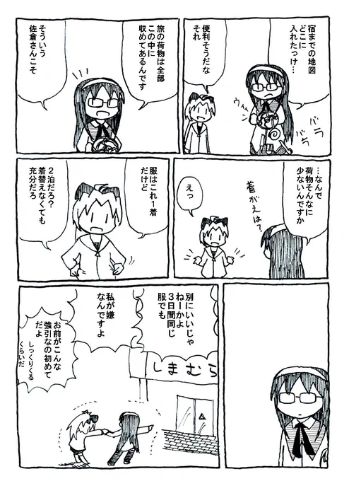 @root23_a ② 
