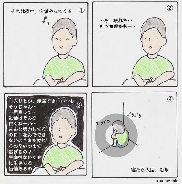 ゲイ漫画65【それは夜中にやってくる】 