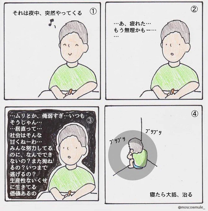 ゲイ漫画65【それは夜中にやってくる】 