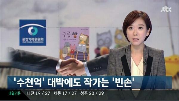 187Centi's tweet image. 구름빵 아시지요? 한 작가가 만들고 4400억원의 부가가치를 창출한 캐릭터인데, 저작물 권리를 출판사가 갖는다는 관행 때문에 작가가 쥔 돈은 1850만원에 불과하답니다. news.jtbc.joins.com/html/242/NB105…