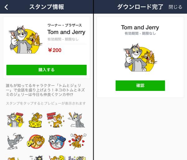 For トムとジェリーをさがせ ようこそ ぼくらのニューヨーク 発売中 Iphone版トムジェリlineスタンプ ビシッ とダウンロードデケタ この時を待ってたんだよ 早速リア友との会話に使いましたw Http T Co 2wweqaukum For トムとジェリーをさがせ ようこそ ぼくらのニューヨーク 発売中 Iphone版トムジェリlineスタンプ ビシッ とダウンロードデケタ この時を待ってたんだよ 早速リア友との会話に使いましたw Http T Co 2wweqaukum
