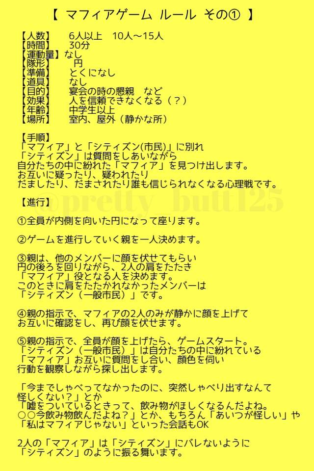 Real 2pm Mafia Game ルールを忘れてブーブー言うジュンケがかわいい けど私もよくルールわからなかったので探してみたw もと記事はこちら Http T Co 3no8i80r3a未選択 マフィア ゲーム Http T Co Brqudxhbcr