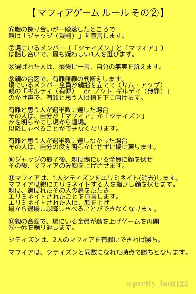 Real 2pm Mafia Game ルールを忘れてブーブー言うジュンケがかわいい けど私もよくルールわからなかったので探してみたw もと記事はこちら Http T Co 3no8i80r3a未選択 マフィア ゲーム Http T Co Brqudxhbcr Real 2pm Mafia Game ルールを忘れてブーブー言うジュンケがかわいい けど私もよくルールわからなかったので探してみたw もと記事はこちら Http T Co 3no8i80r3a未選択 マフィア ゲーム Http T Co Brqudxhbcr