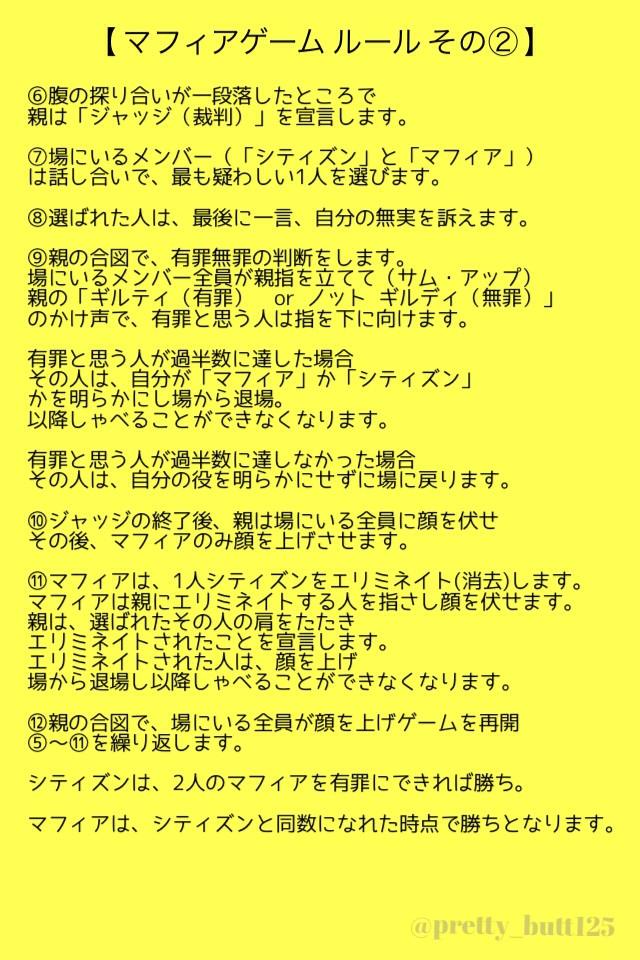 Real 2pm Mafia Game ルールを忘れてブーブー言うジュンケがかわいい けど私もよくルールわからなかったので探してみたw もと記事はこちら Http T Co 3no8i80r3a未選択 マフィア ゲーム Http T Co Brqudxhbcr