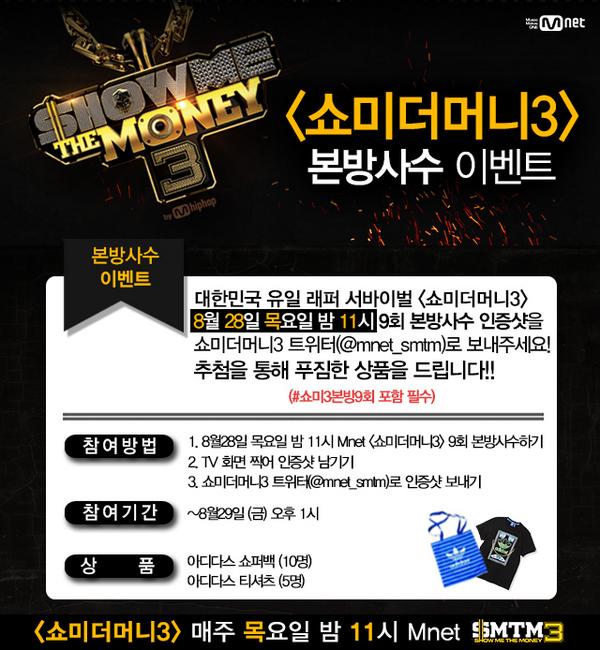 쇼미더머니12 tweet media