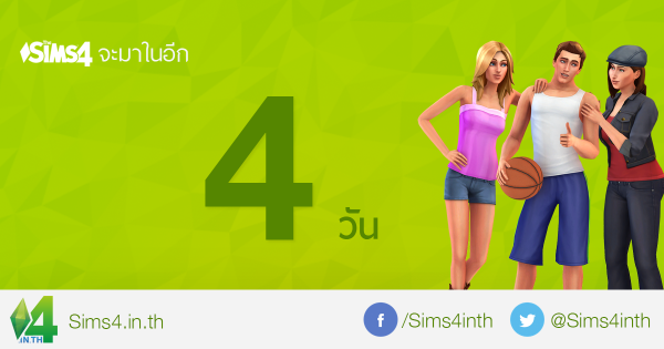 Sims4inth's tweet photo. เหลืออีกแค่ 4 วันเท่านั้น กับเกม #TheSims4 http://t.co/OKvOXIOzGJ