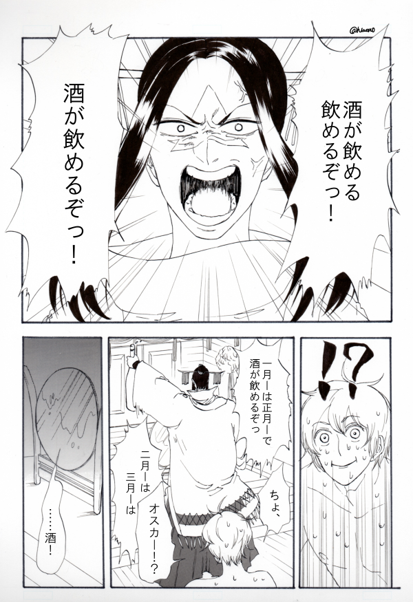 その2 